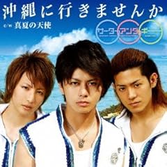 サーターアンダギー/First Live Tour『感謝!感激!サーターアンダ… サーターアンダギー/First Live Tour『感謝!感激!サーターアンダ…
